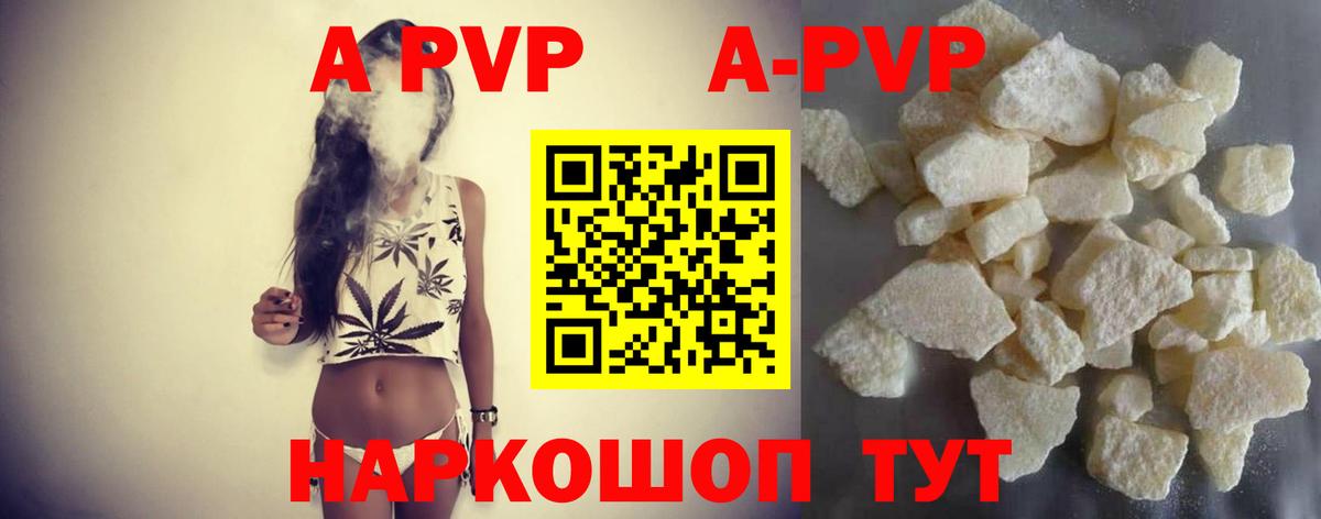 Лесозаводск  Альфа ПВП крисы CK  А ПВП Crystall  Вход с VPN  Alpha-PVP СК КРИС 