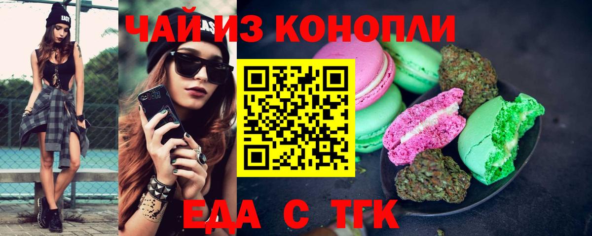 Cannafood марихуана  Вход с VPN  Лесозаводск 