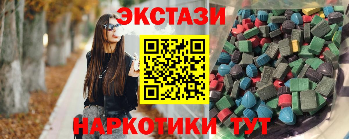 Ecstasy 250 мг Лесозаводск