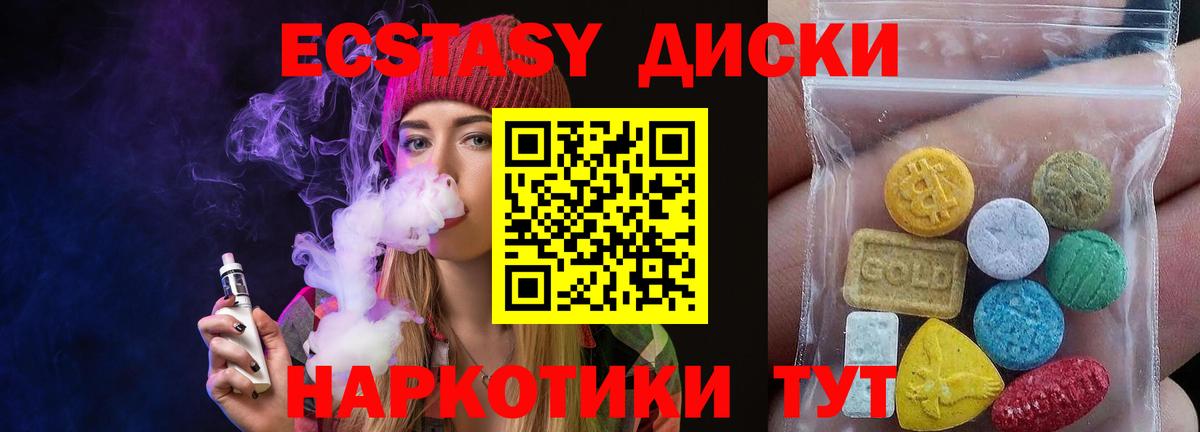 Лесозаводск  Экстази  Вход с VPN  Ecstasy Punisher 