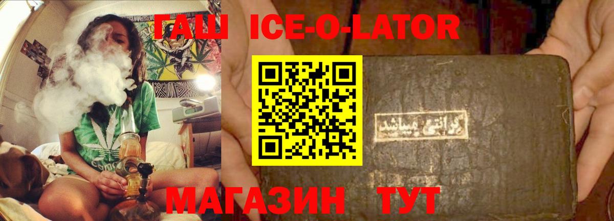 ГАШ гашик Лесозаводск