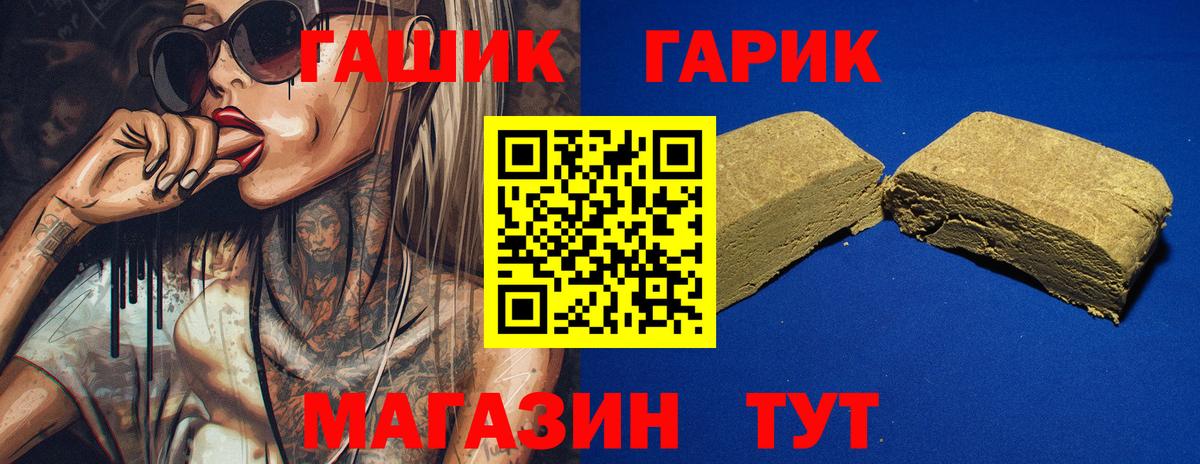 ГАШИШ убойный  Вход с VPN  Лесозаводск  Гашиш хэш 