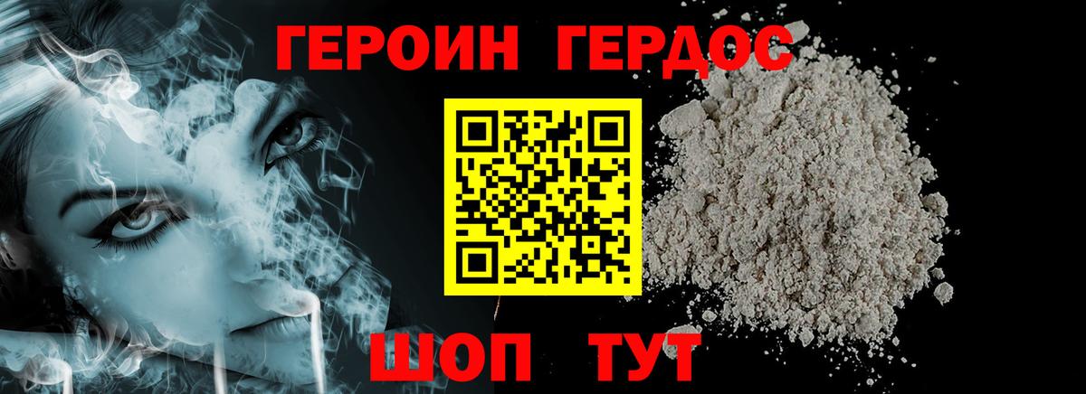 ГЕРОИН хмурый  ГЕРОИН  Лесозаводск  Вход с VPN 
