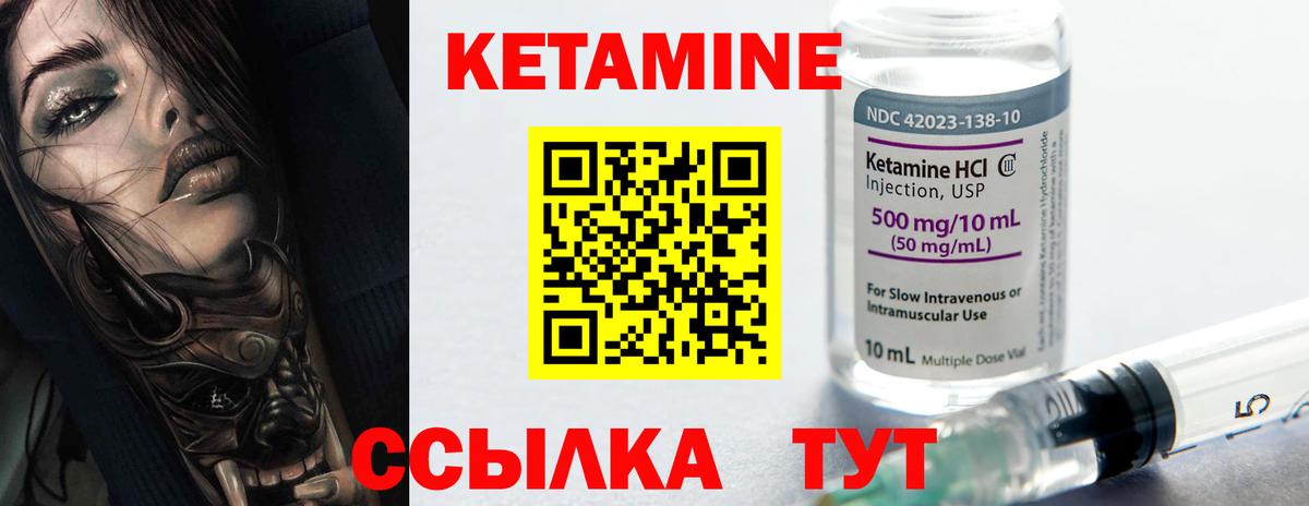 это телеграм  КЕТАМИН VHQ  Вход с VPN  Лесозаводск  Кетамин ketamine 