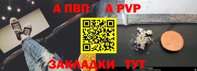 apvp Камышлов
