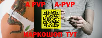apvp Камышлов