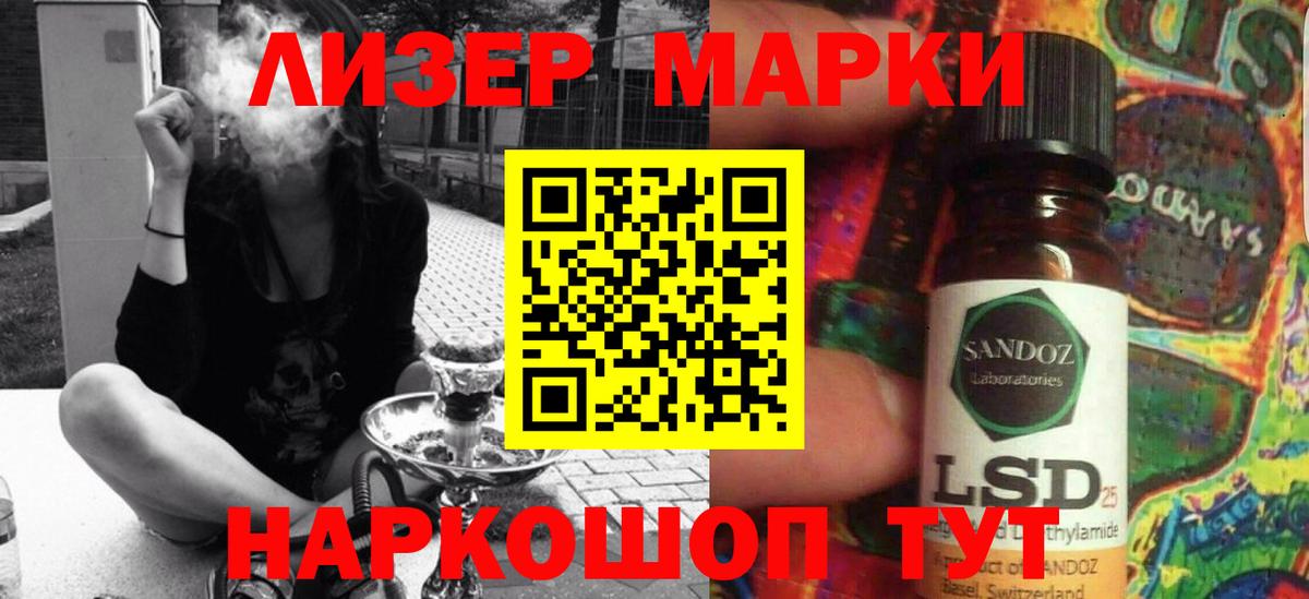 LSD-25 экстази  ЛСД экстази кислота  Вход с VPN  Лесозаводск  LSD-25 экстази ecstasy 