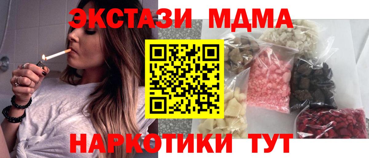 МДМА молли  Вход с VPN  MDMA  Лесозаводск  МДМА VHQ 