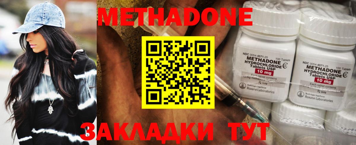 mega tor  Вход с VPN  Лесозаводск  Метадон methadone 