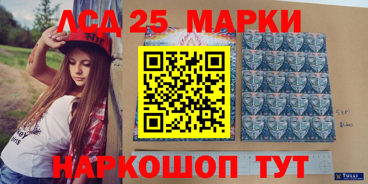 Марки NBOMe 1,8мг  Вход с VPN  Лесозаводск  Марки NBOMe 1,8мг 