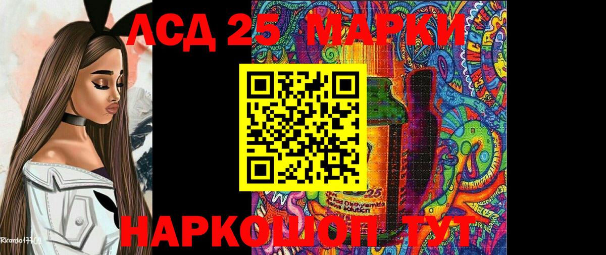 Наркотические марки 1500мкг Лесозаводск