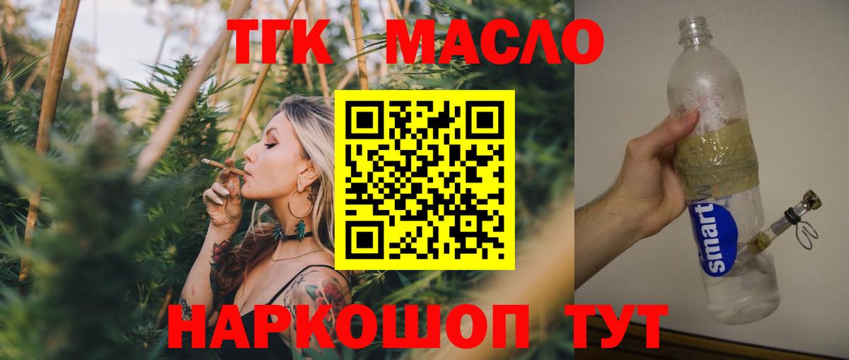 ТГК концентрат  закладки  OMG сайт  Вход с VPN  Лесозаводск 